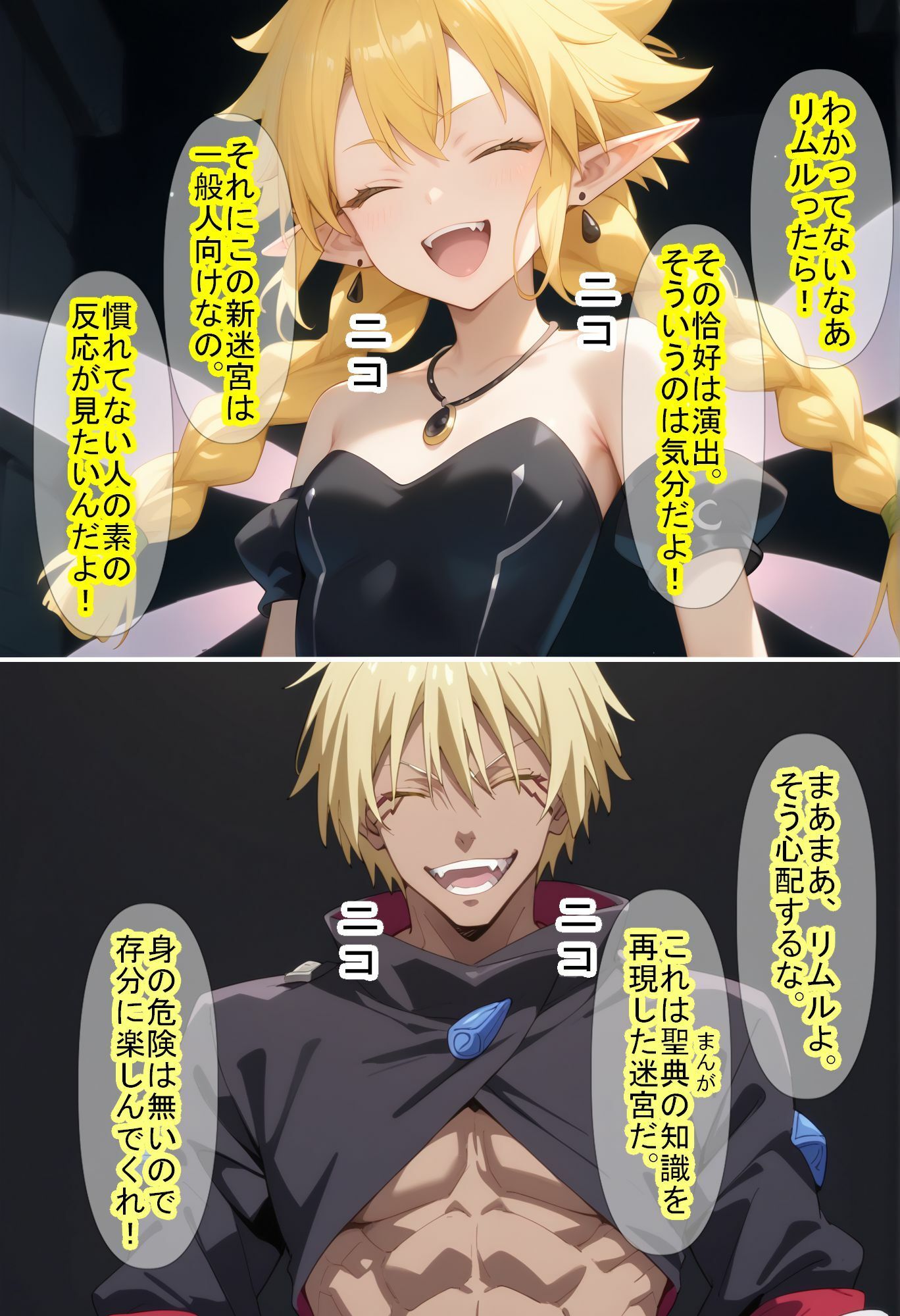 サンプル画像3:【転〇ラ】魔王ラミ〇スの新迷宮がエロトラップダンジョンだった件(魔術師プロトン2D) [d_550291]