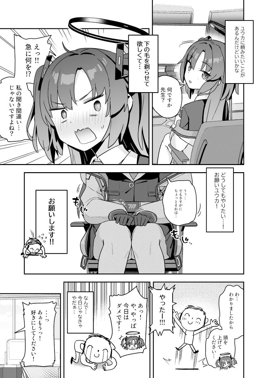 サンプル画像1:シェービングアーカイブ(こくまろちょうせい豆乳) [d_550350]