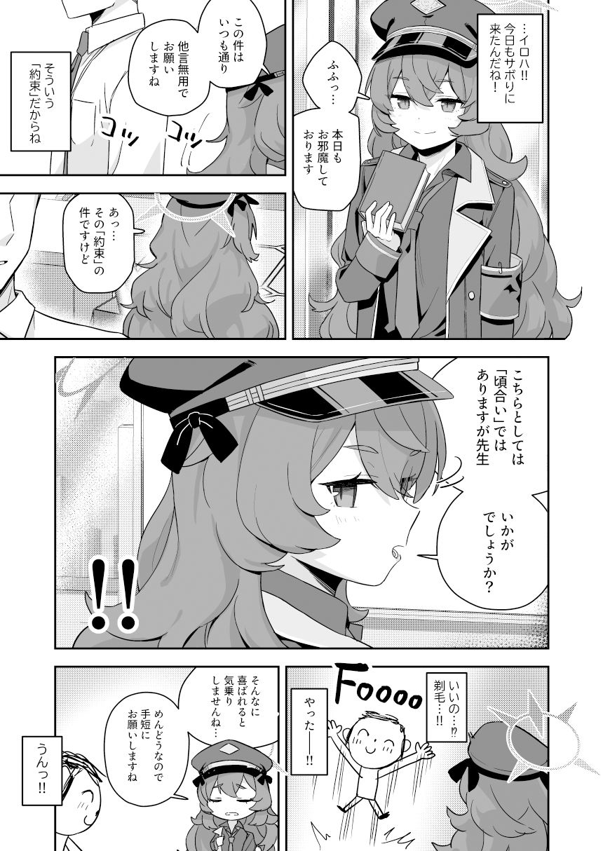 サンプル画像5:シェービングアーカイブ(こくまろちょうせい豆乳) [d_550350]