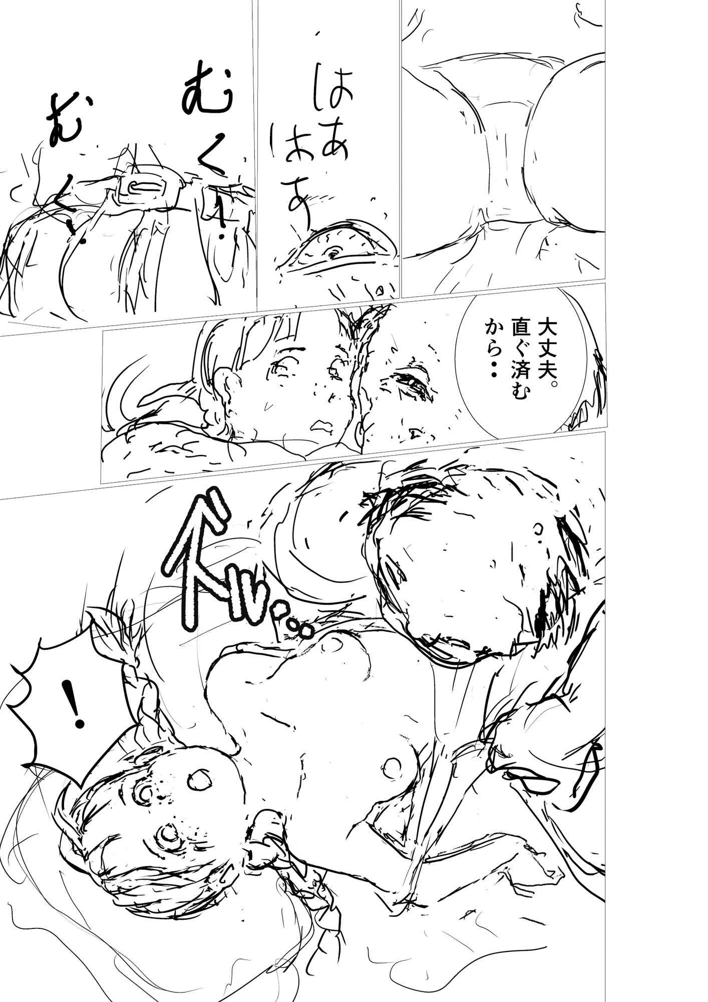 【エロ漫画】下町の杏3