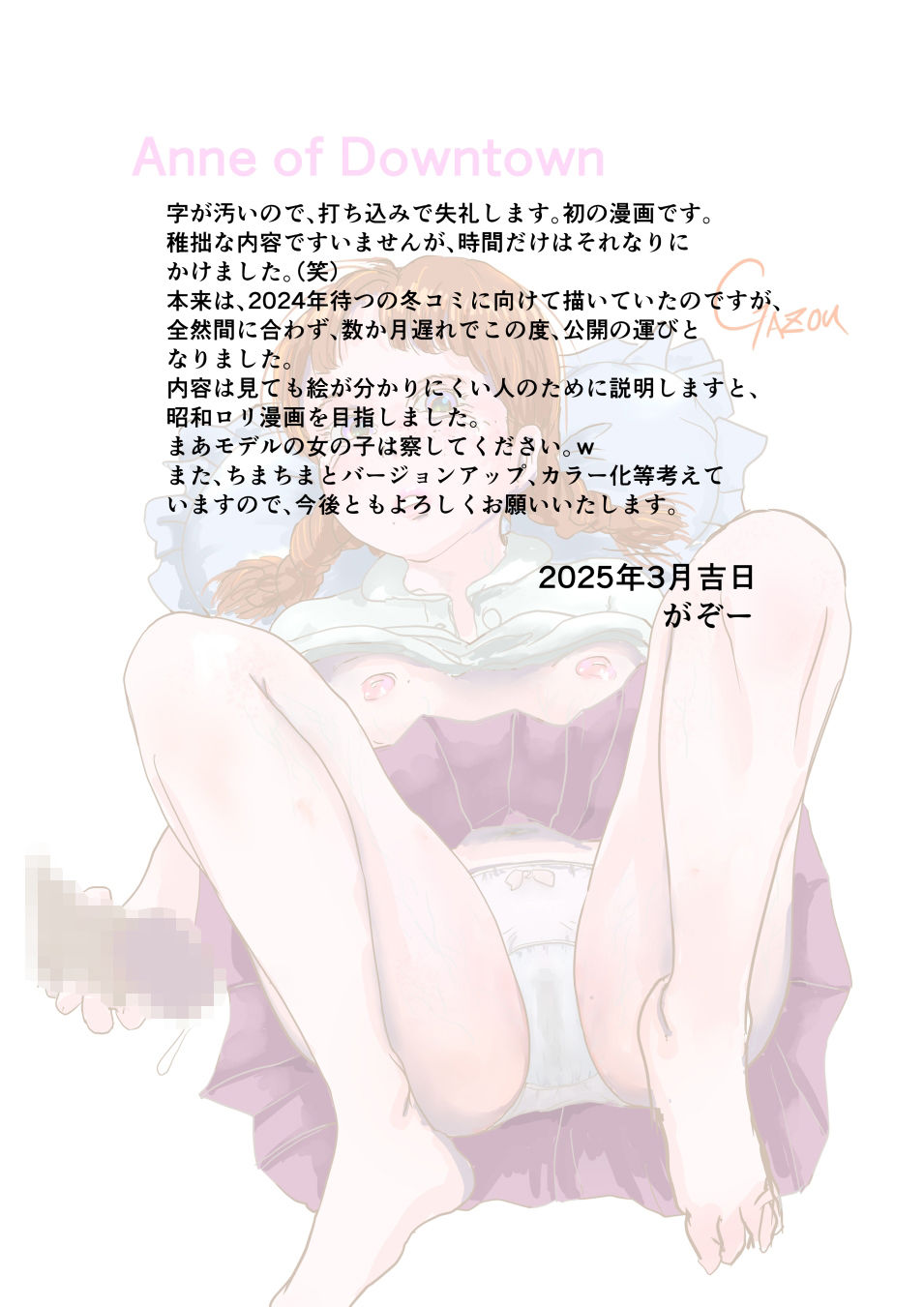 サンプル画像4:下町の杏(マシーネフィーユ) [d_550352]