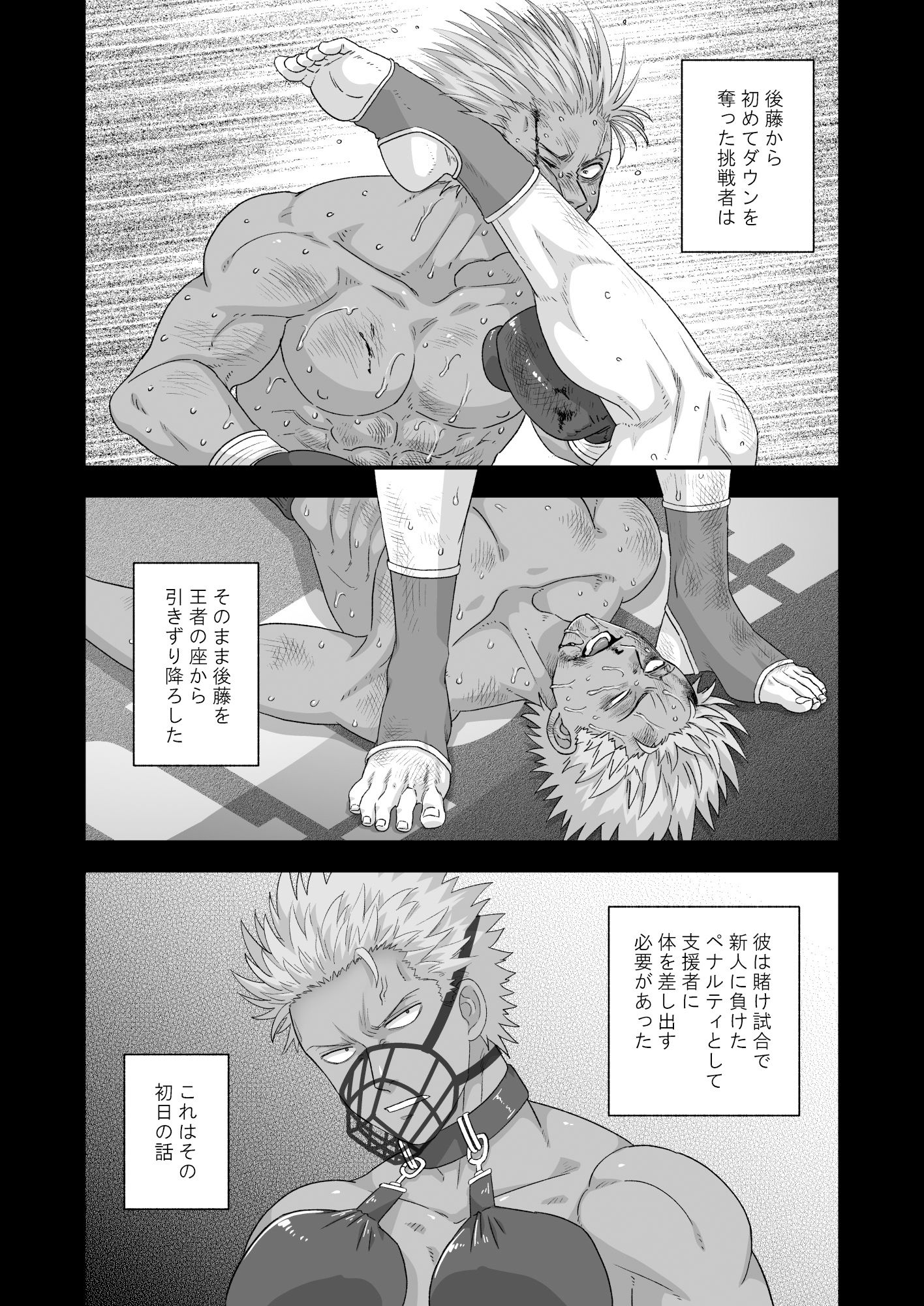 Pride’s Defeat 画像4