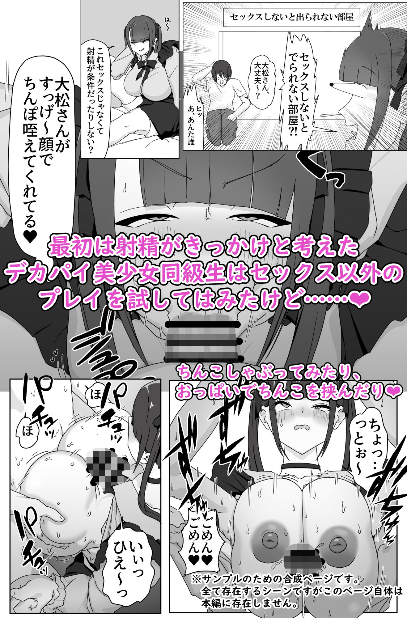 サンプル画像6:デカ女とセックスしないと出られない部屋！ 〜閉じ込めたのは俺だ〜(HOPE UNION) [d_550415]