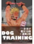 DOG TRAINING 画像5