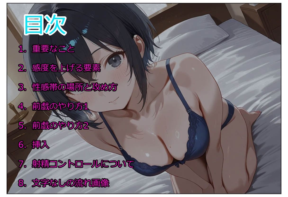 サンプル画像1:身体開発の仕方(チョコ付バナナ) [d_550444]