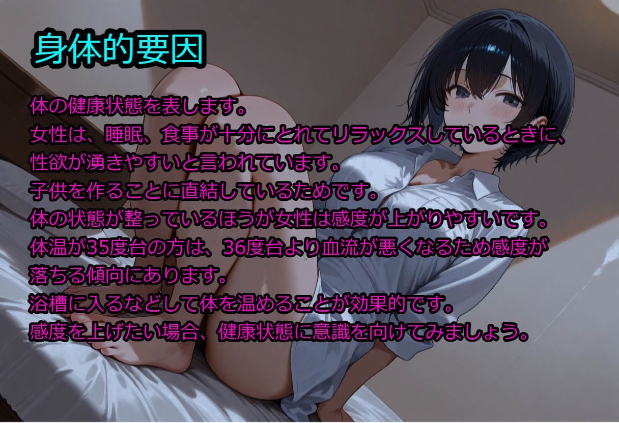 サンプル画像3:身体開発の仕方(チョコ付バナナ) [d_550444]