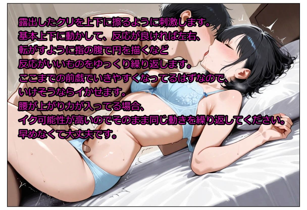 サンプル画像5:身体開発の仕方(チョコ付バナナ) [d_550444]