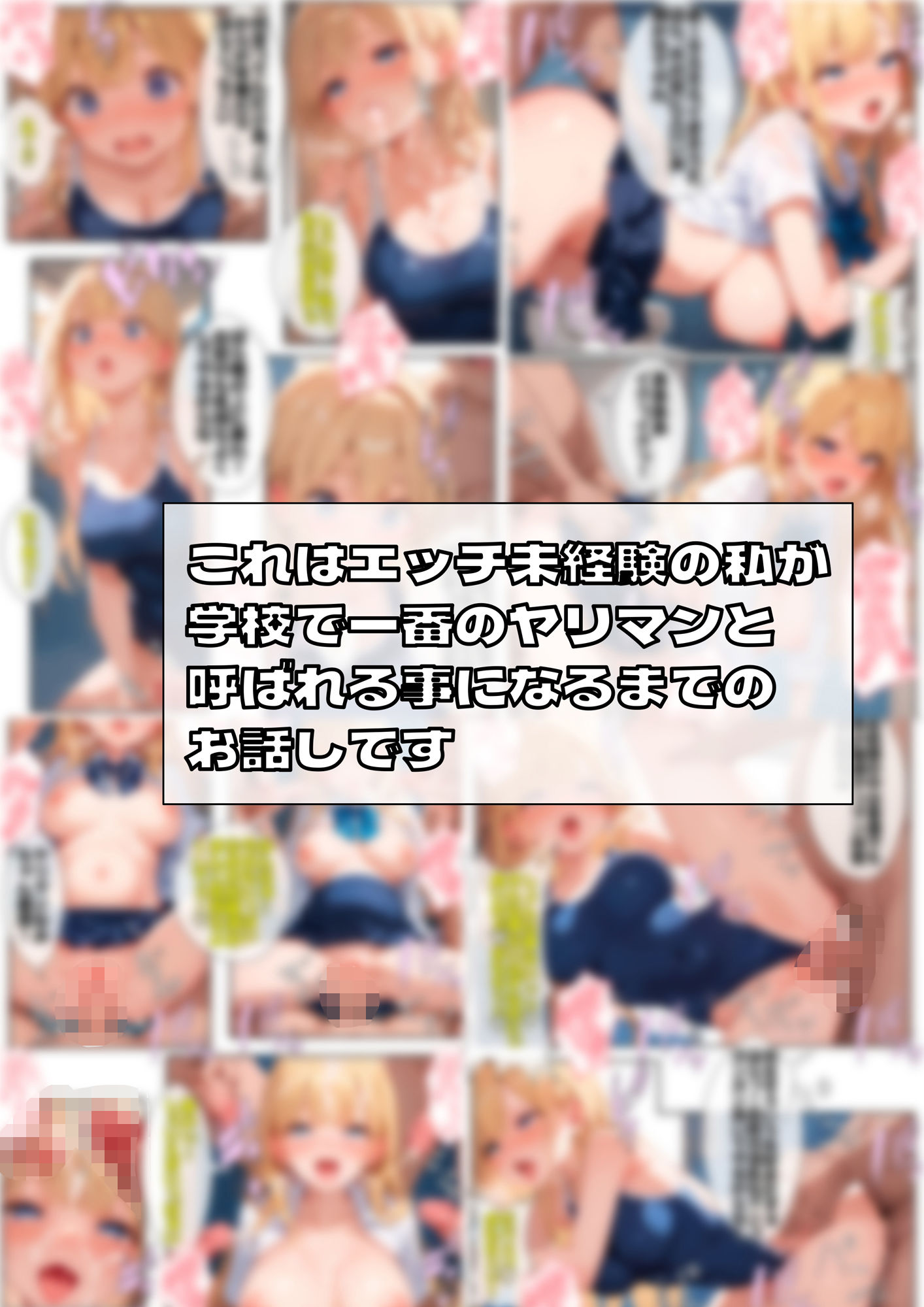 サンプル画像1:押しに弱いエッチな体をした女の子は男の言いなりになってヤリマン化する運命(スタープロダクション☆) [d_550468]