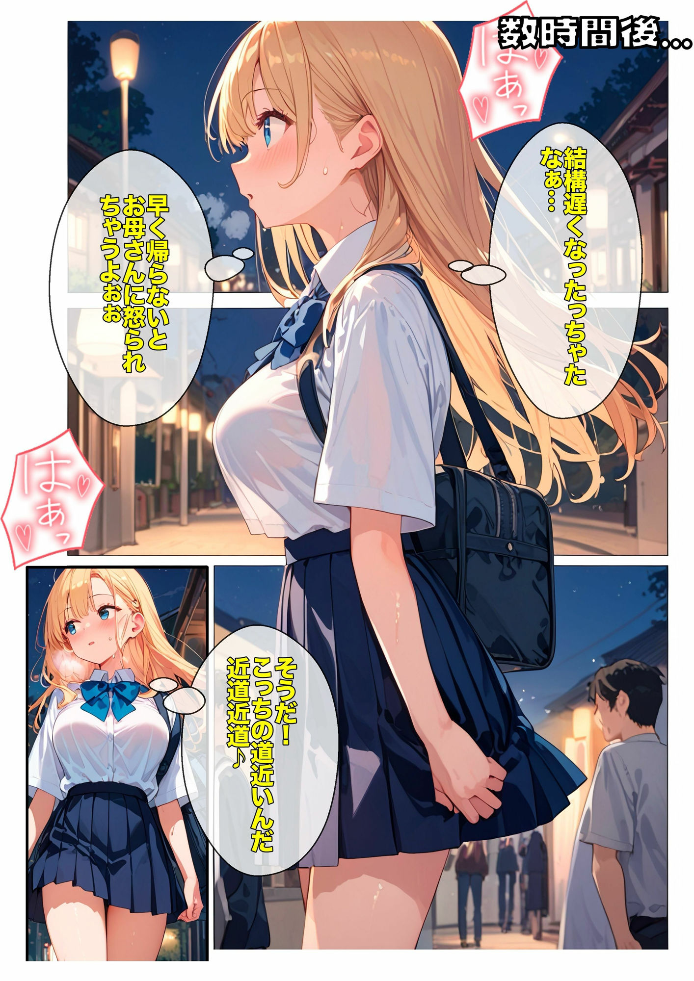 サンプル画像4:押しに弱いエッチな体をした女の子は男の言いなりになってヤリマン化する運命(スタープロダクション☆) [d_550468]