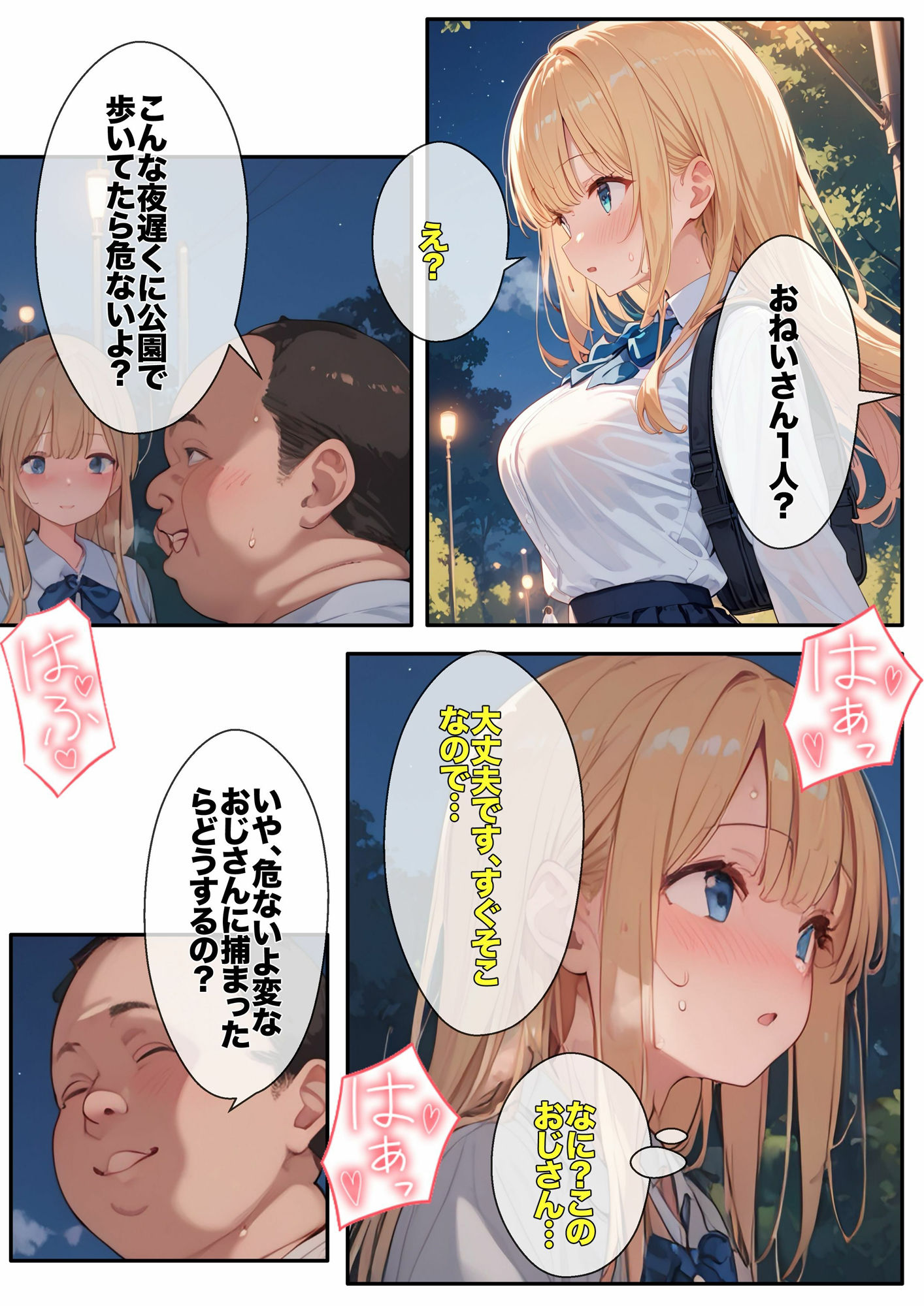 サンプル画像5:押しに弱いエッチな体をした女の子は男の言いなりになってヤリマン化する運命(スタープロダクション☆) [d_550468]