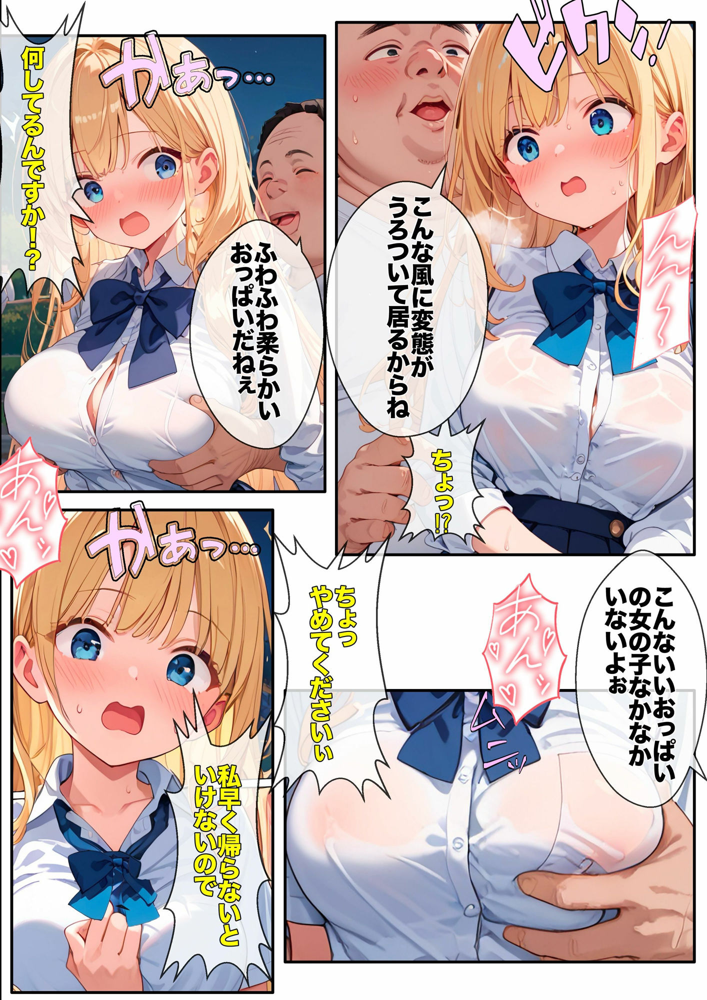 サンプル画像6:押しに弱いエッチな体をした女の子は男の言いなりになってヤリマン化する運命(スタープロダクション☆) [d_550468]