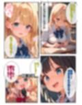 押しに弱いエッチな体をした女の子は男の言いなりになってヤリマン化する運命 画像2