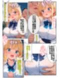 押しに弱いエッチな体をした女の子は男の言いなりになってヤリマン化する運命 画像6