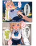 押しに弱いエッチな体をした女の子は男の言いなりになってヤリマン化する運命 画像7