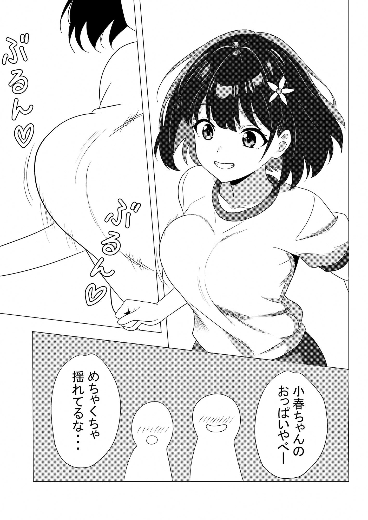 【エロ漫画】クラスメイトに着替えを覗かれる彼女2