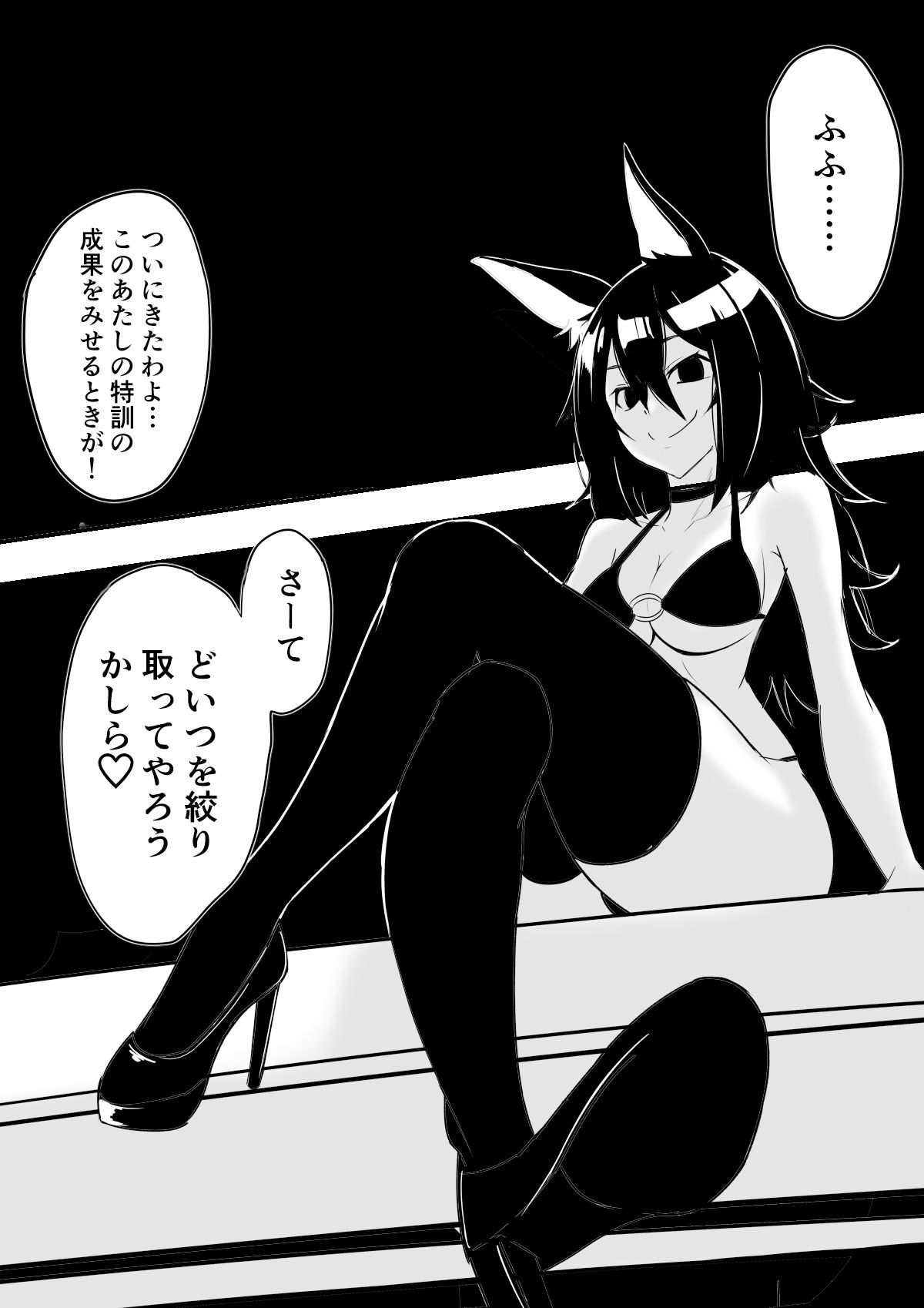 サンプル画像1:未経験なのに上から目線な夢魔（笑）とHする話(シジミ獅子養殖所) [d_550489]