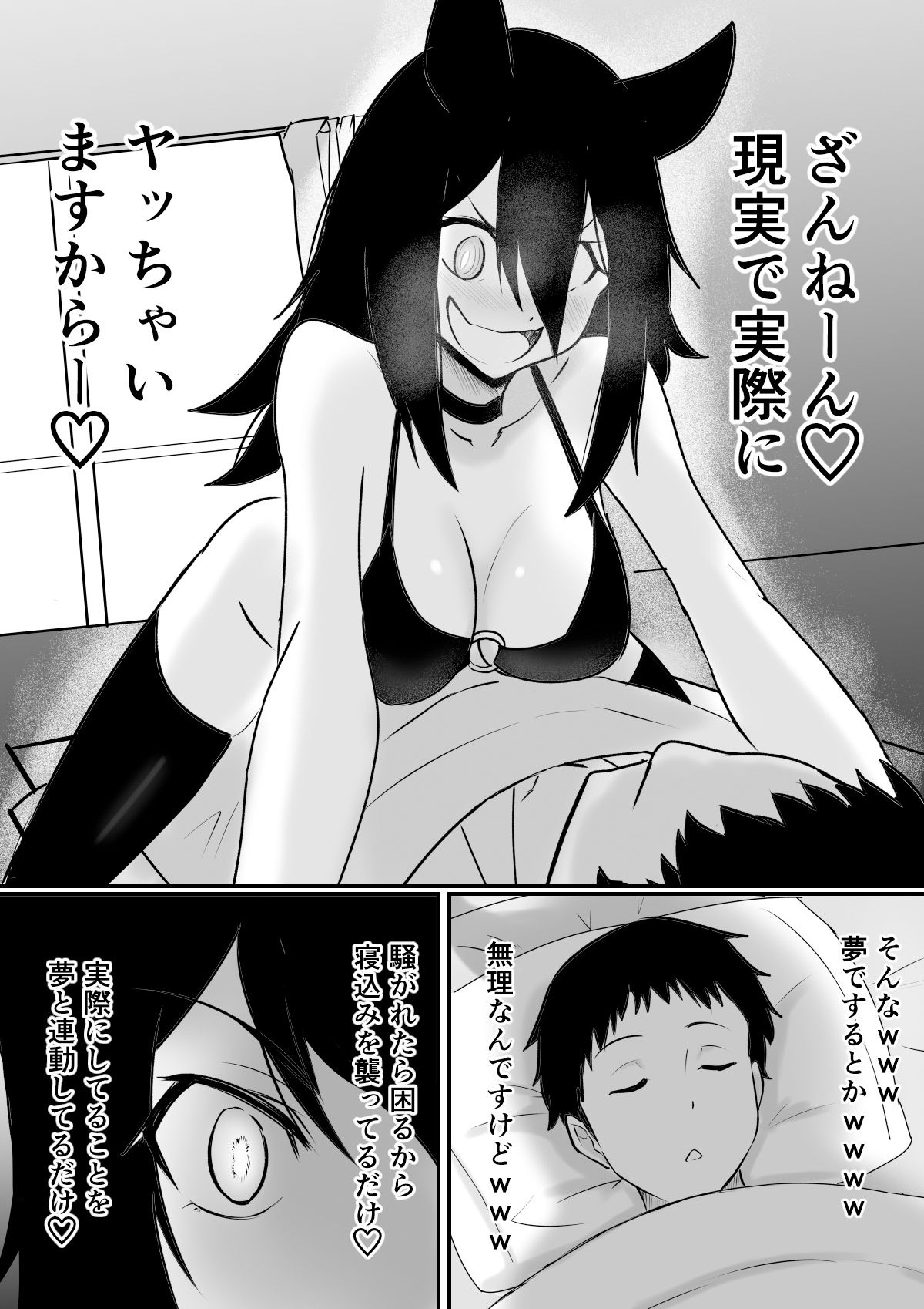 d_550489未経験なのに上から目線な夢魔（笑）とHする話のエロ画像4