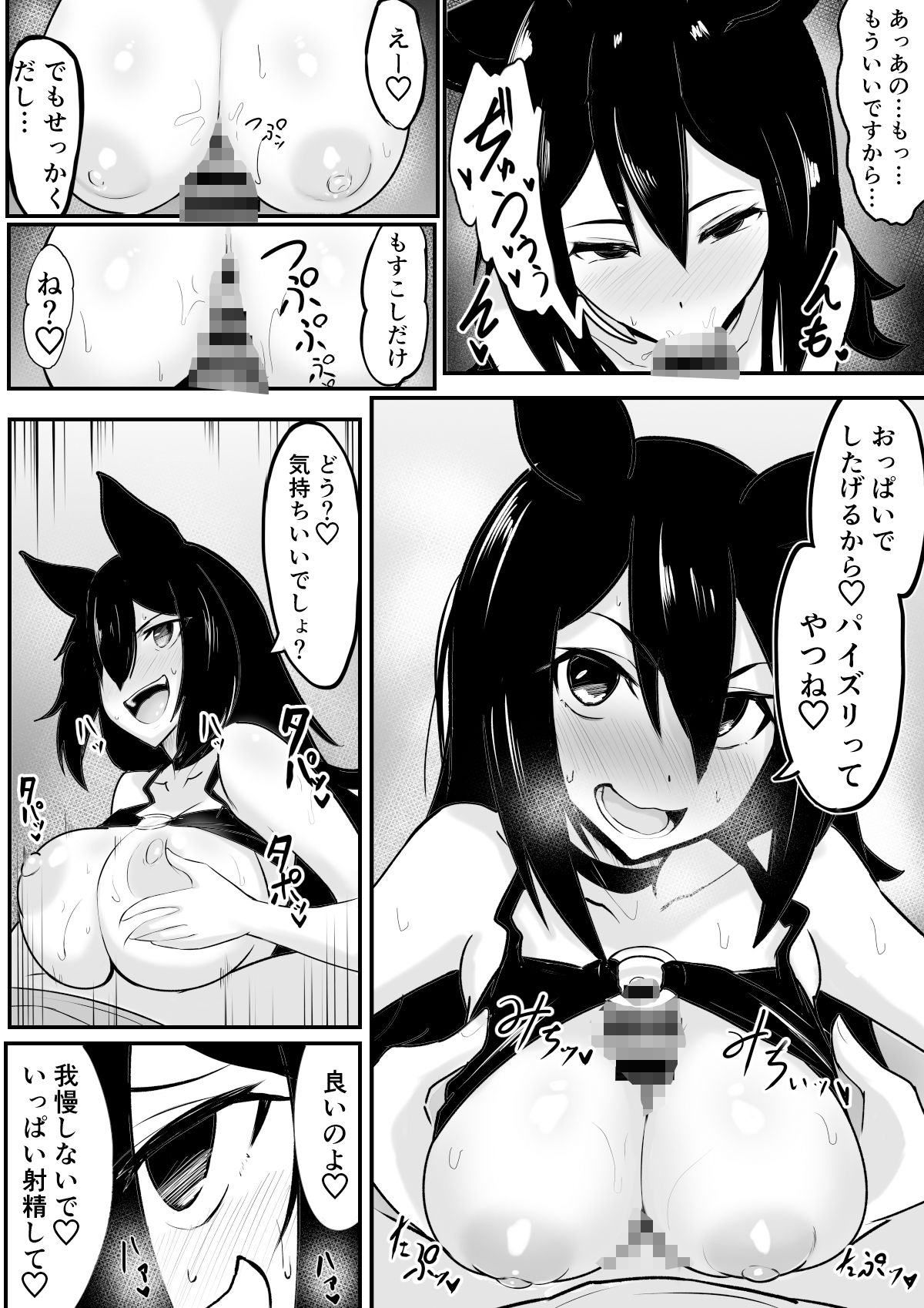 サンプル画像5:未経験なのに上から目線な夢魔（笑）とHする話(シジミ獅子養殖所) [d_550489]