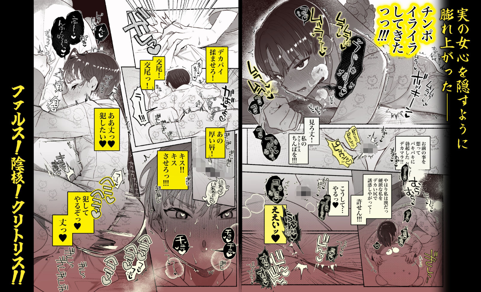 サンプル画像3:押忍！男装風紀委員長！！ 漢のガチンコ！ともだ◯んこ？？(たまランド) [d_550529]