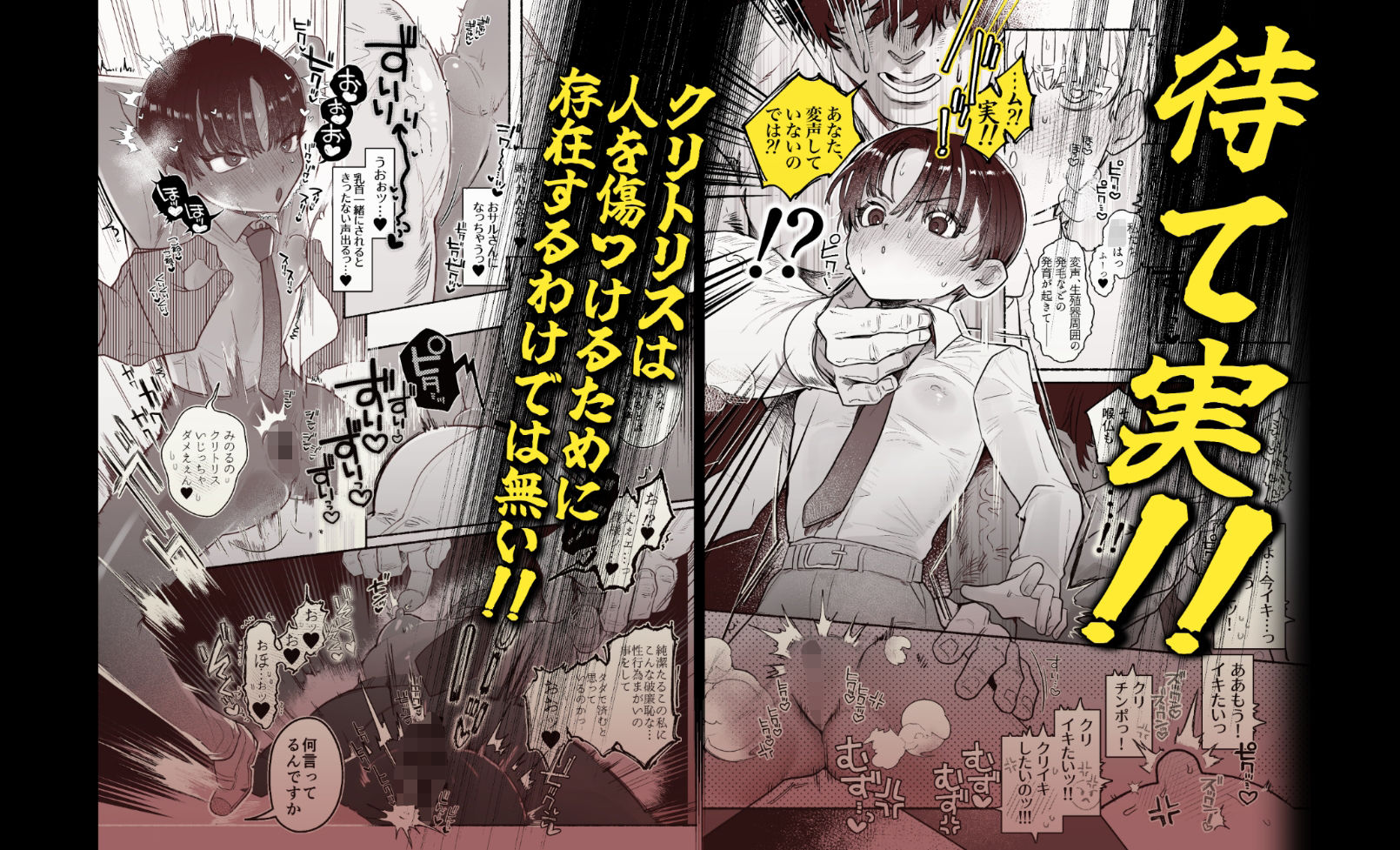 サンプル画像5:押忍！男装風紀委員長！！ 漢のガチンコ！ともだ◯んこ？？(たまランド) [d_550529]