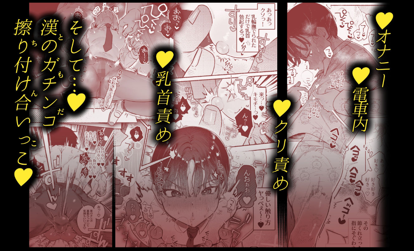 サンプル画像6:押忍！男装風紀委員長！！ 漢のガチンコ！ともだ◯んこ？？(たまランド) [d_550529]