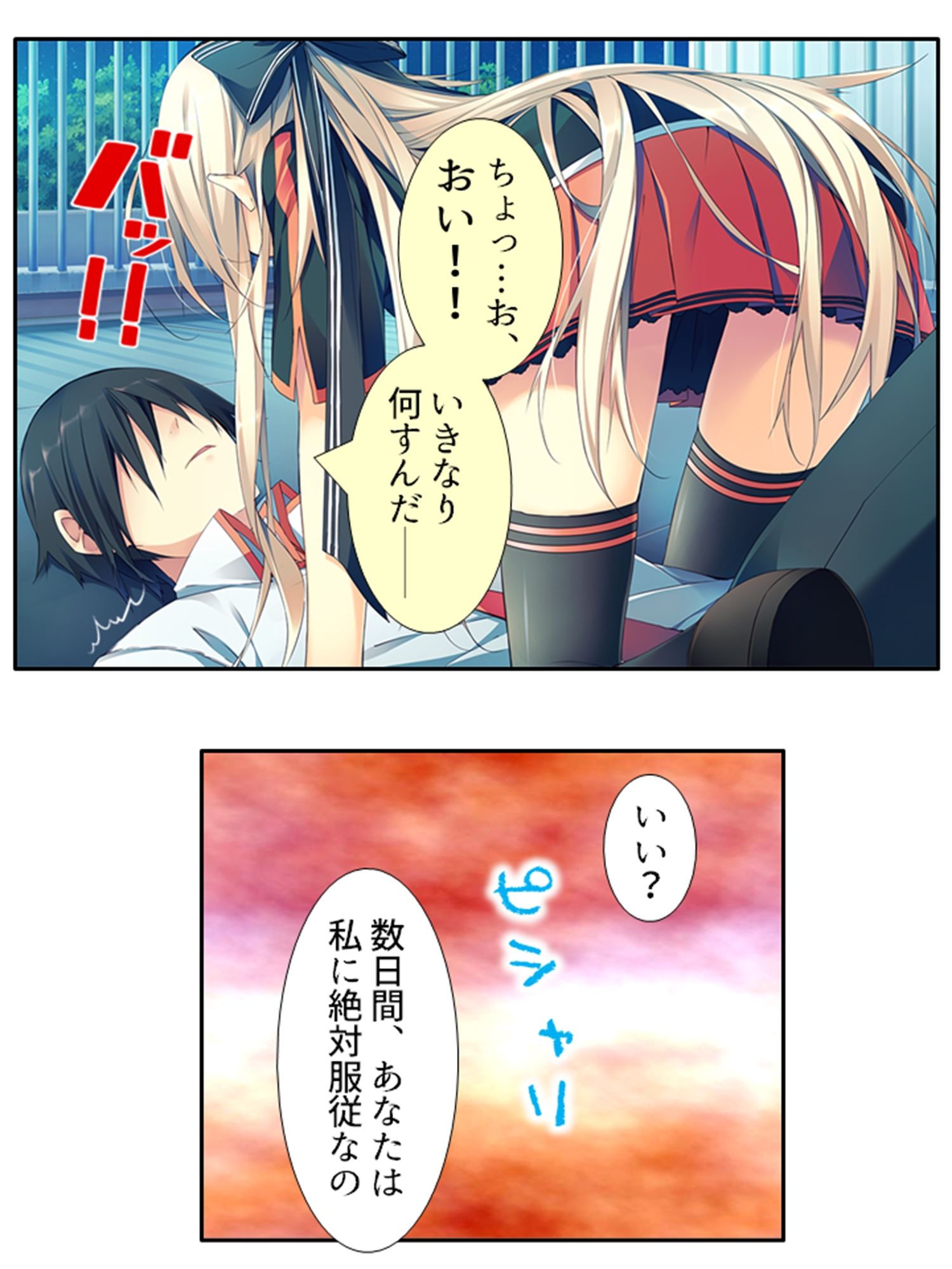 サンプル画像1:出会って即日でヤレるマッチングアプリが最高過ぎる！ 3巻(悶々堂) [d_550667]