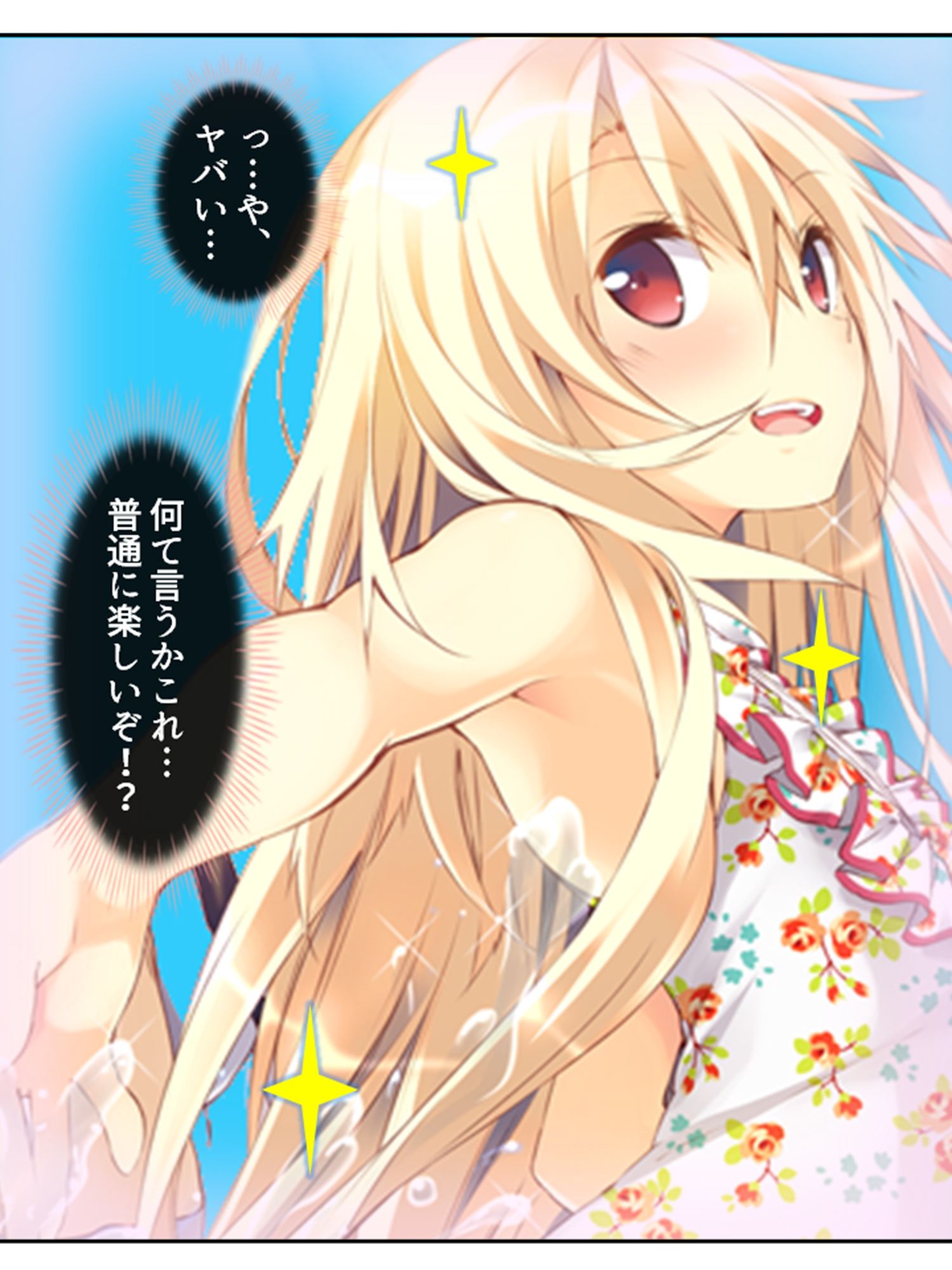 サンプル画像2:出会って即日でヤレるマッチングアプリが最高過ぎる！ 3巻(悶々堂) [d_550667]