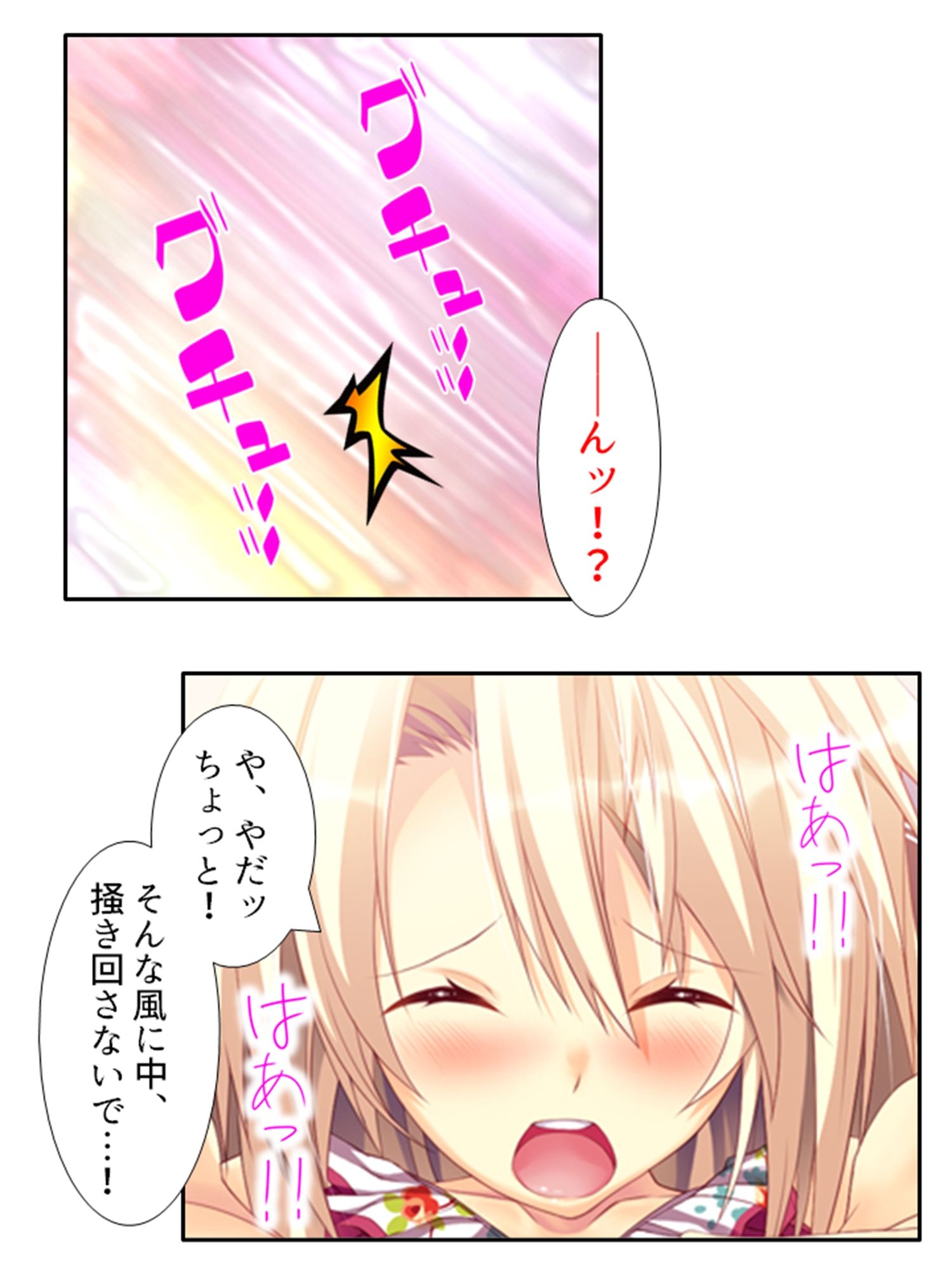 サンプル画像4:出会って即日でヤレるマッチングアプリが最高過ぎる！ 3巻(悶々堂) [d_550667]