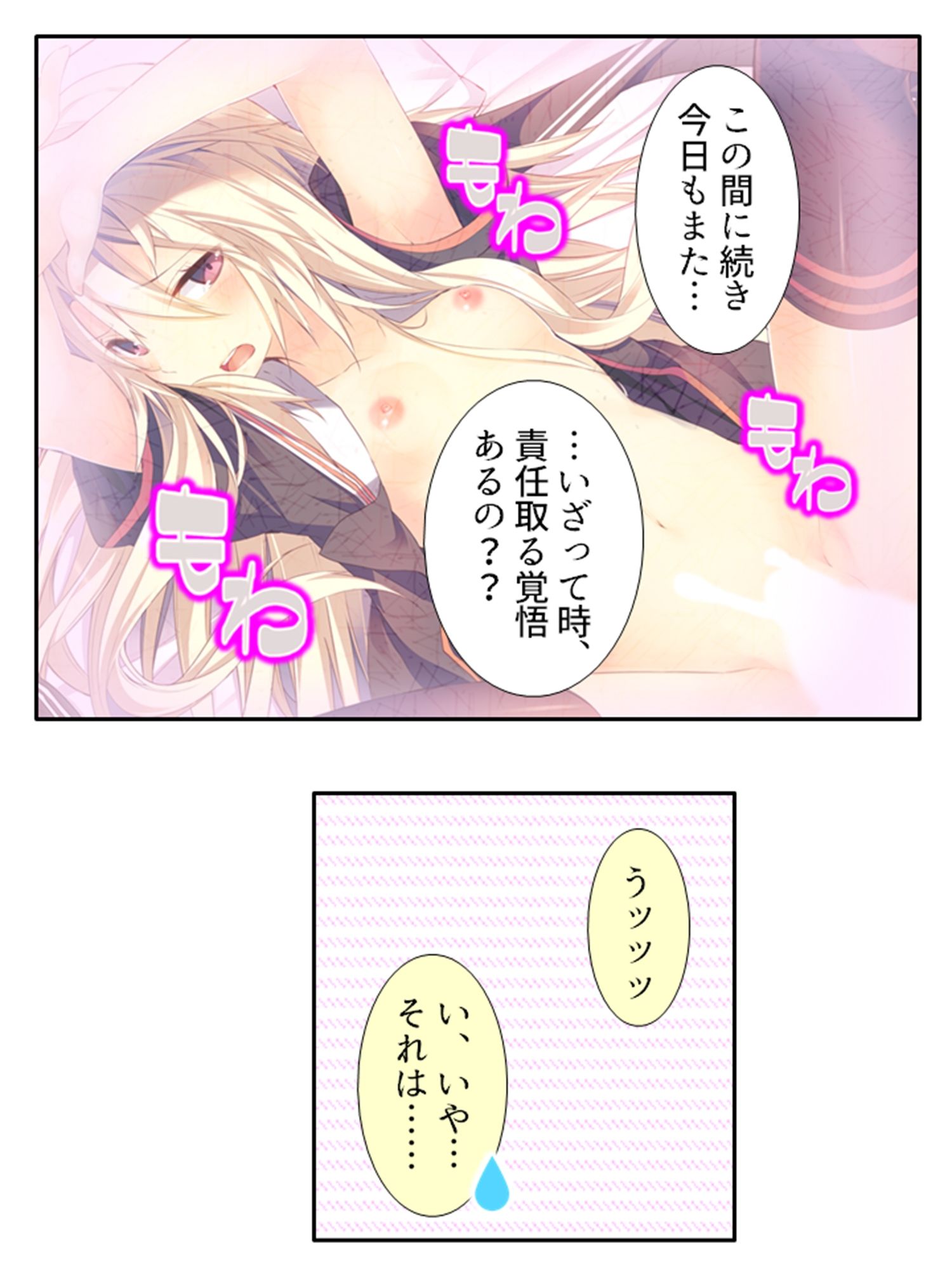 サンプル画像6:出会って即日でヤレるマッチングアプリが最高過ぎる！ 3巻(悶々堂) [d_550667]