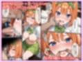 嫌がるヒロインレンタルして種付けしたら孕んだのでさらにめちゃくちゃにした話【中〇四葉・五月編】
