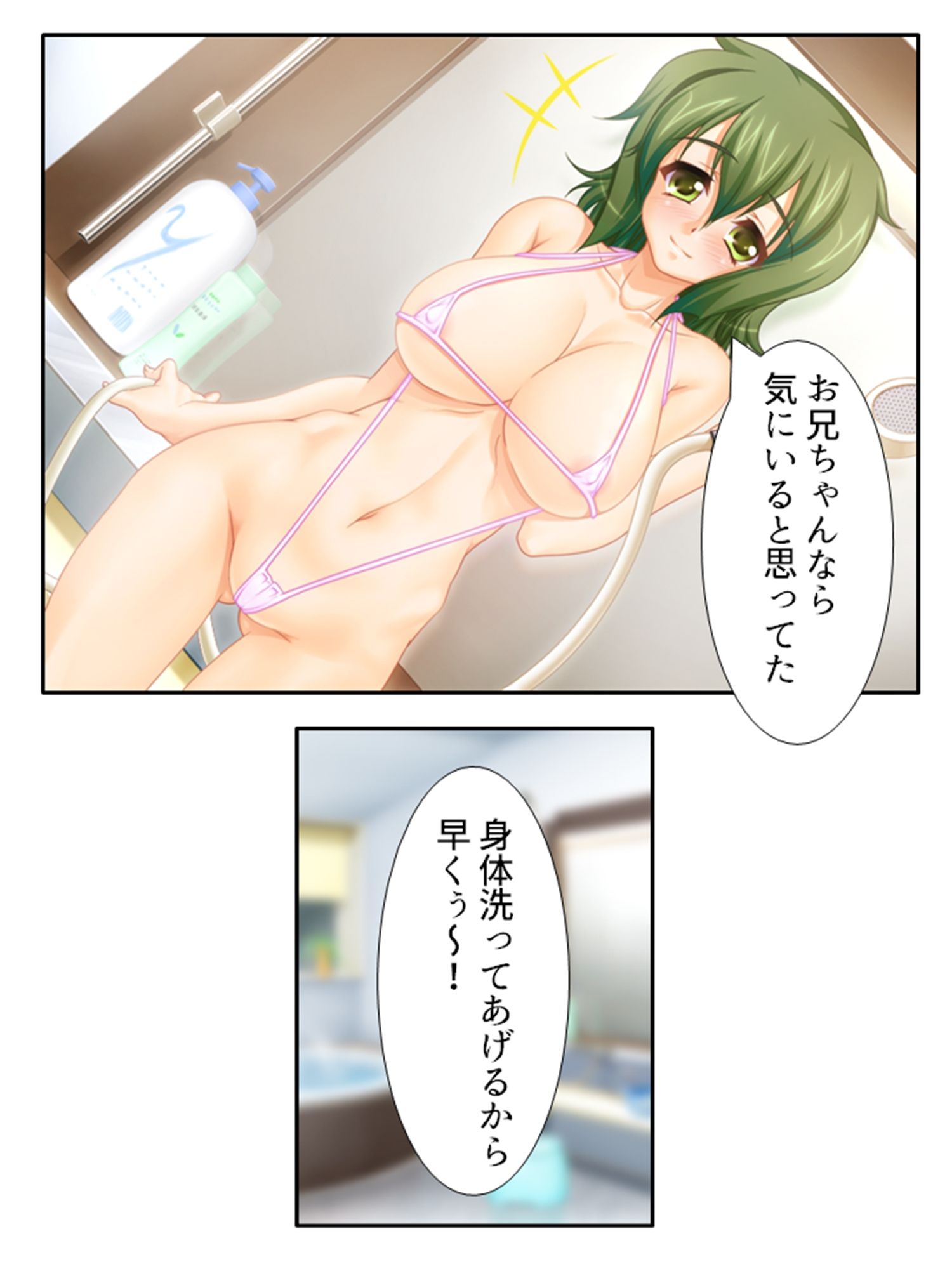 サンプル画像2:未来を壊す魔王とちょっとエッチな魔女っ娘のエロ甘生活 3巻(アロマコミック) [d_550673]