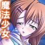 未来を壊す魔王とちょっとエッチな魔女っ娘のエロ甘生活 3巻