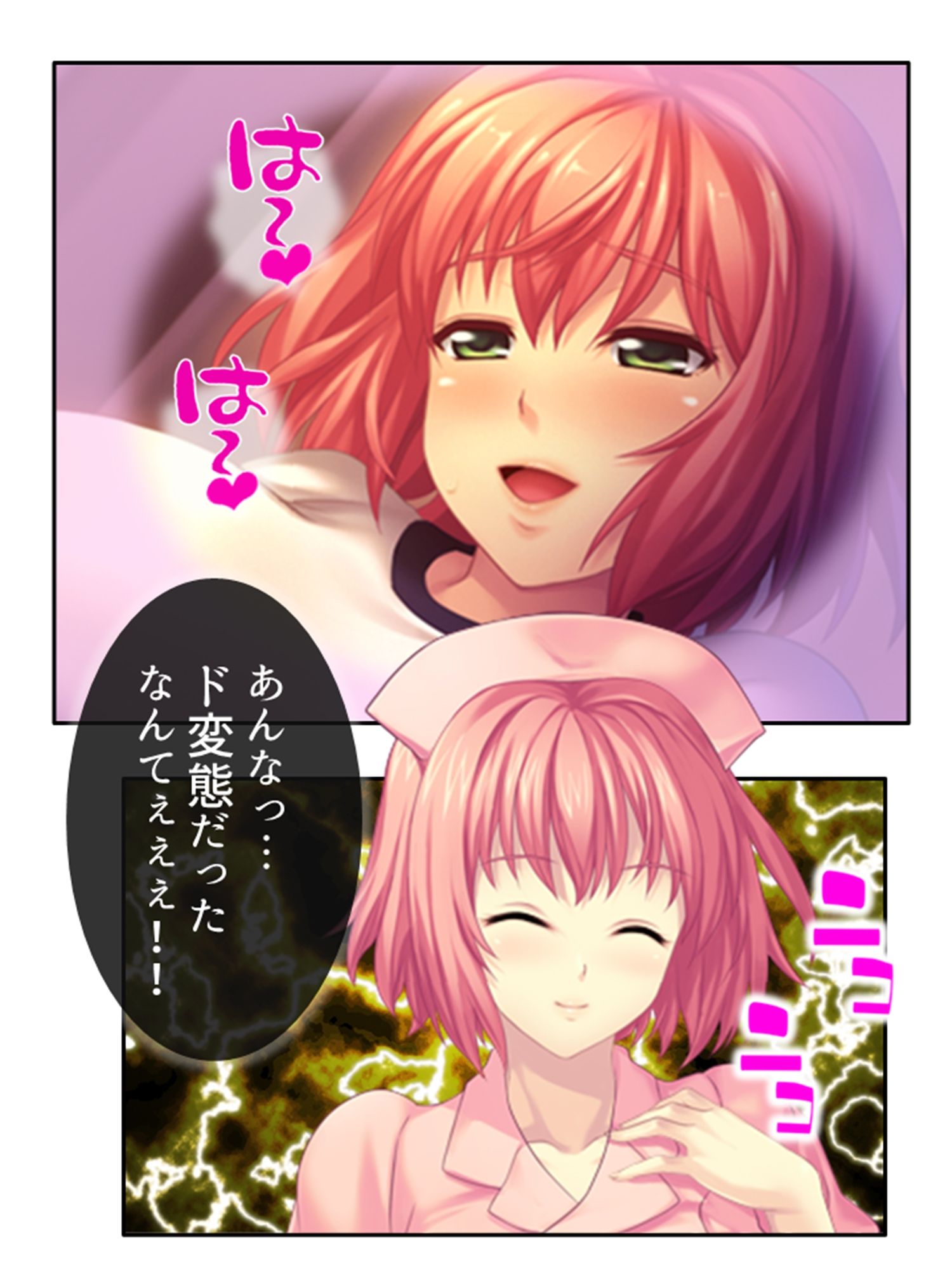 サンプル画像1:ドM専用隔離病棟！医者もナースもみ〜んなドS！？ 2巻(アロマコミック) [d_550679]