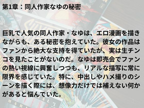 サンプル画像4:同人作家なゆの好奇心(nawomi) [d_550680]