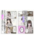 ネトラレ配信妻