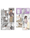 ネトラレ配信妻