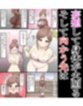 【露出】変態JDは野外混浴場へ行き、おじさんたちと…【フルカラー】