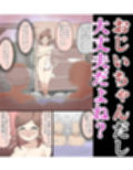 【露出】変態JDは野外混浴場へ行き、おじさんたちと…【フルカラー】
