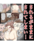 【露出】変態JDは野外混浴場へ行き、おじさんたちと…【フルカラー】