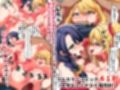俺から姉を奪った旦那から姉と姪を寝取って復讐する話。アプリで母娘を言いなりにしてイかせまくって俺のにする