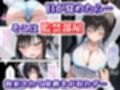 犠牲の檻〜古手川編〜