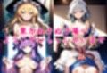 東方ぬきぬき庵〜手コキとフェラでスッキリしてもらう程度の風俗〜