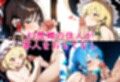 東方ぬきぬき庵〜手コキとフェラでスッキリしてもらう程度の風俗〜