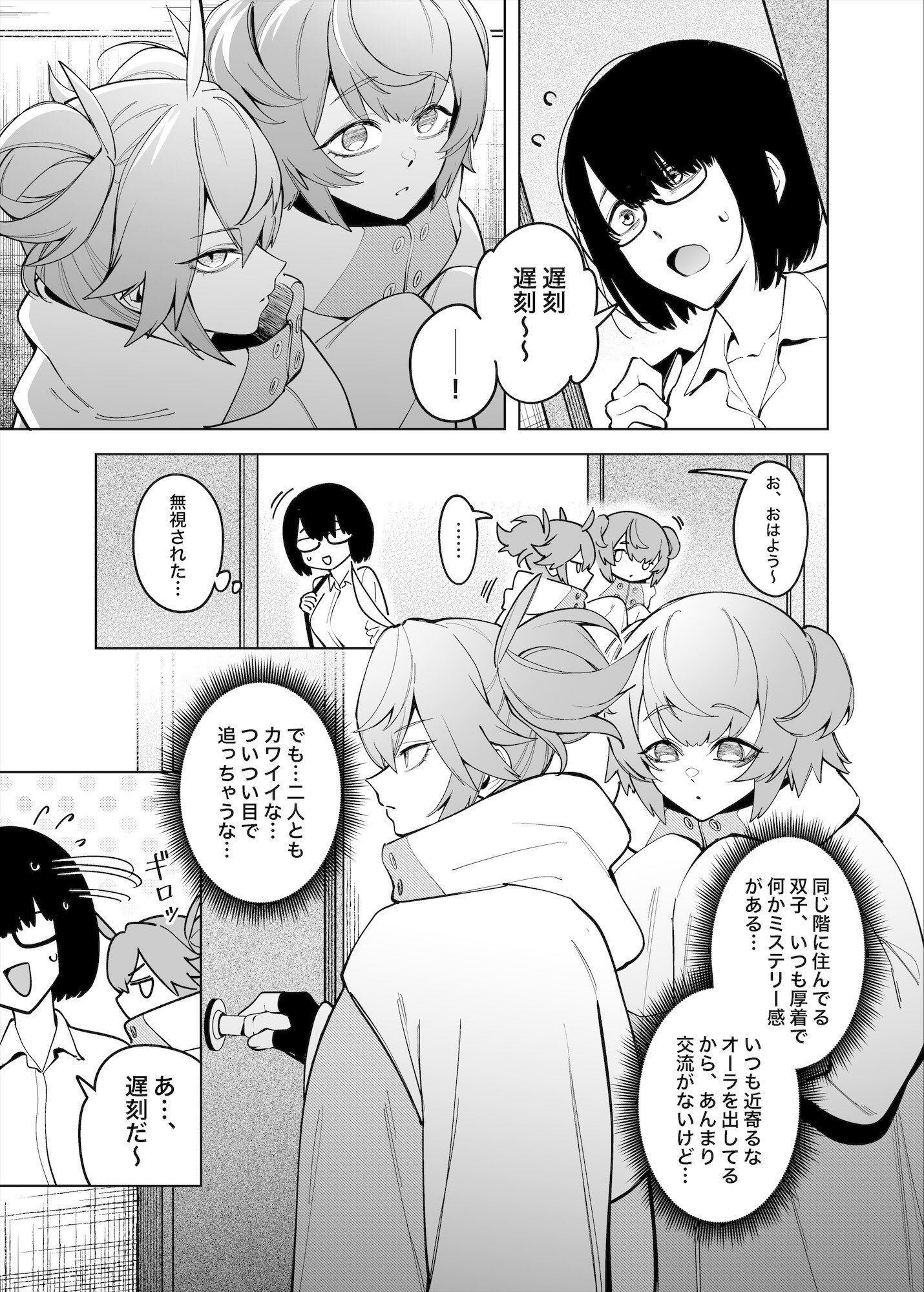 サンプル画像2:お隣の双子は闇組織に肉体改造された元正義戦隊メンバーでした(F.W.Z Holic) [d_550785]