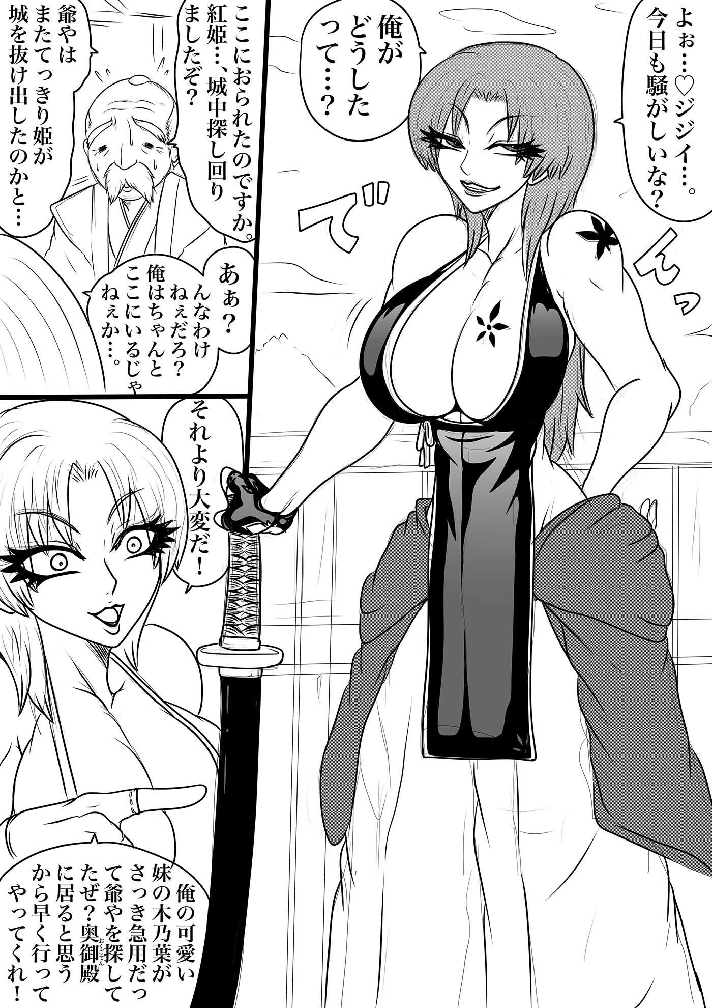 サンプル画像1:NAME COLISEUM 紅の太刀 THE RED BLADE 第一話＆コミッションイラスト集(BLACK SOUSAI STUDIO) [d_550799]