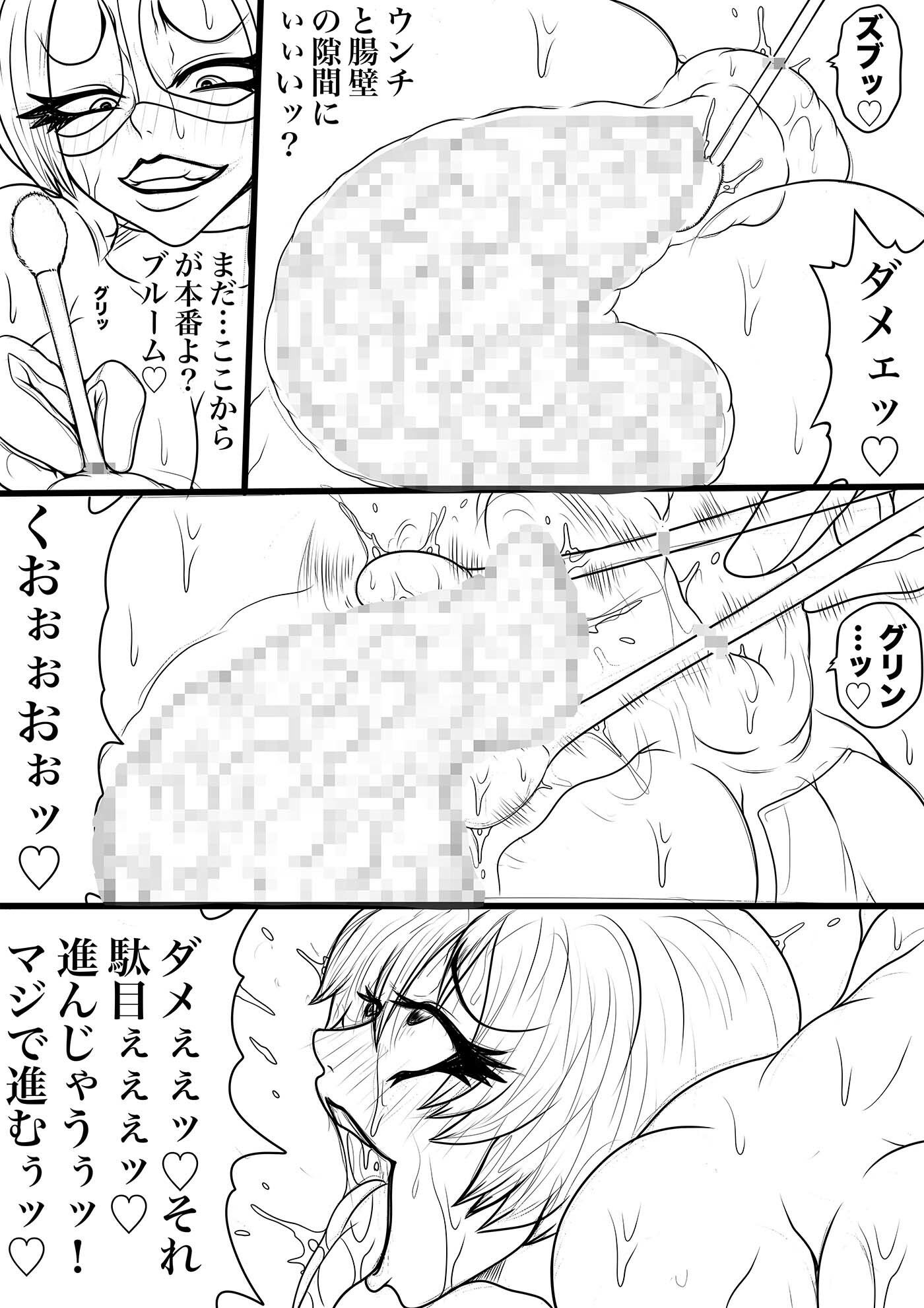 紅の太刀の妖怪との絡みを描いたエロネーム集も付属【NAMECOLISEUM紅の太刀THEREDBLADE第一話＆コミッションイラスト集】7