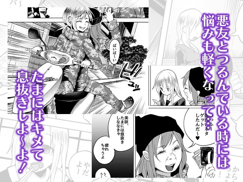 【エロ漫画】生活苦に悩む少女がキメセクする話2