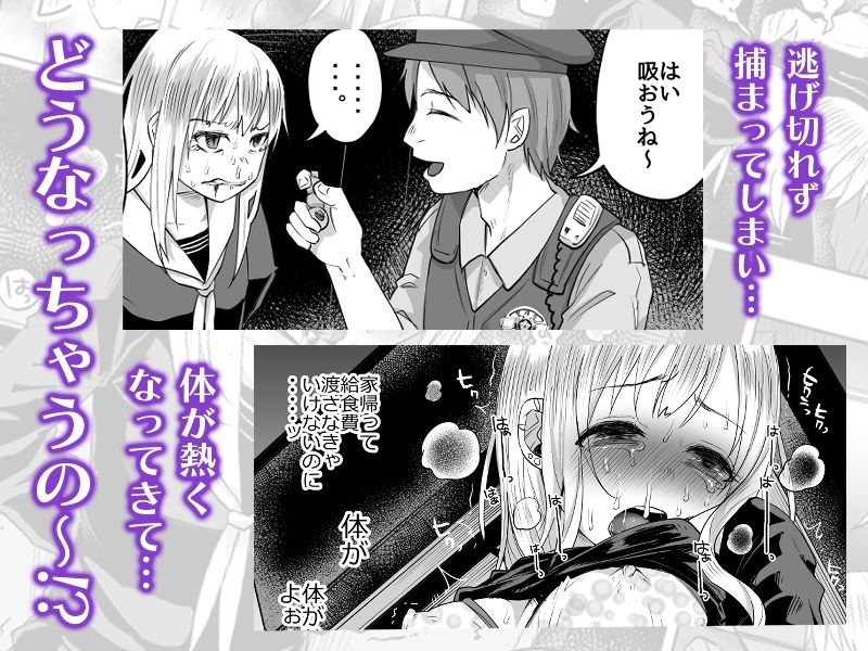 【エロ漫画】生活苦に悩む少女がキメセクする話4