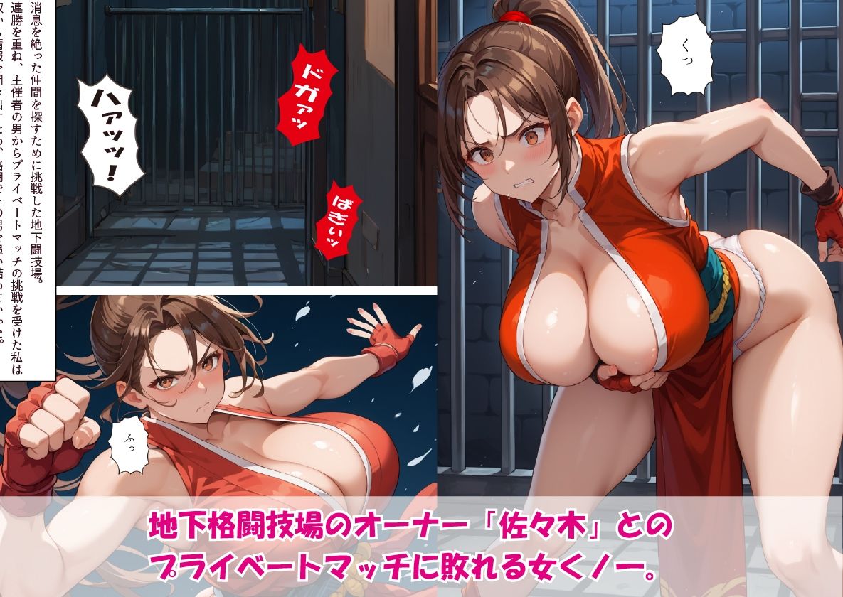 サンプル画像3:くノ一女格闘家 人格破壊工程(影愛産業) [d_550828]