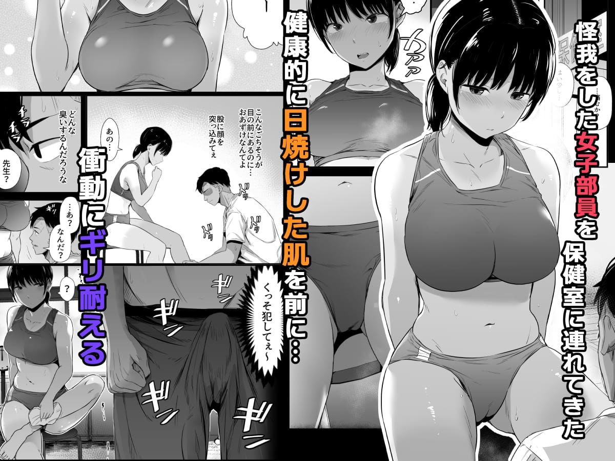 サンプル画像2:陸上部の彼女が悪徳顧問のオナホに堕ちた日〜睡●中出し指導〜(うに庵) [d_550839]